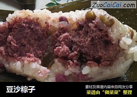 豆沙粽子