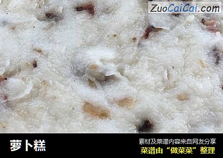 萝卜糕