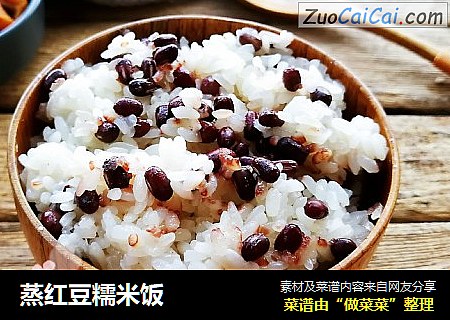 蒸红豆糯米饭