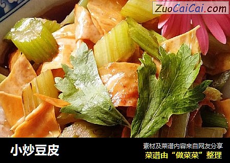小炒豆皮