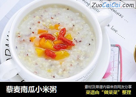 藜麦南瓜小米粥