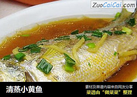 清蒸小黄鱼