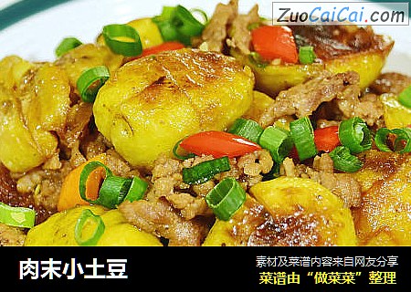 肉末小土豆