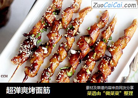 超弹爽烤面筋