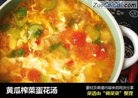 黄瓜榨菜蛋花汤