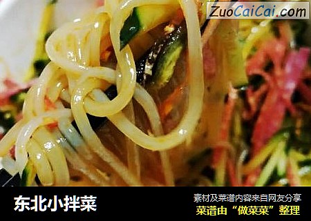 东北小拌菜