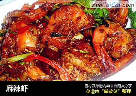 麻辣虾