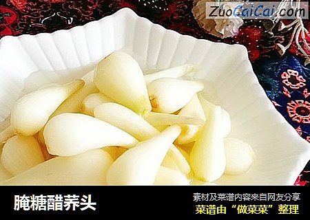 腌糖醋荞头