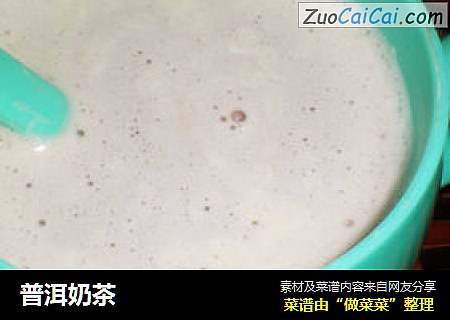 普洱奶茶