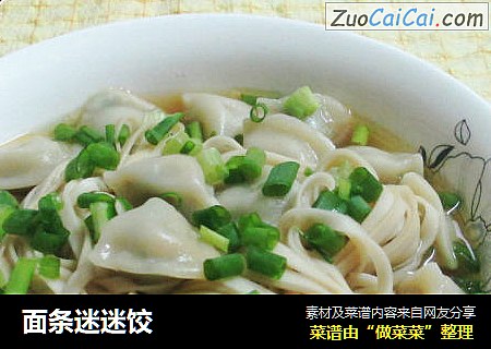 面条迷迷饺