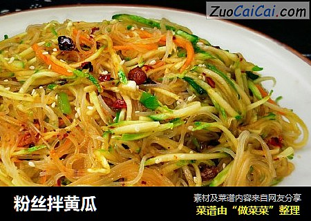 粉丝拌黄瓜