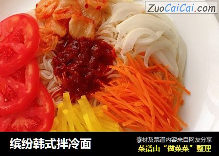 缤纷韩式拌冷面