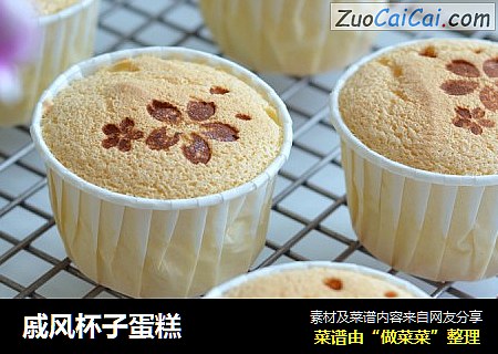戚风杯子蛋糕