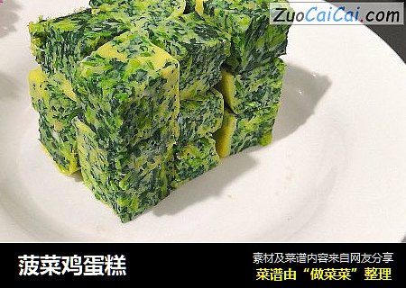 菠菜鸡蛋糕