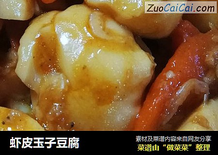虾皮玉子豆腐