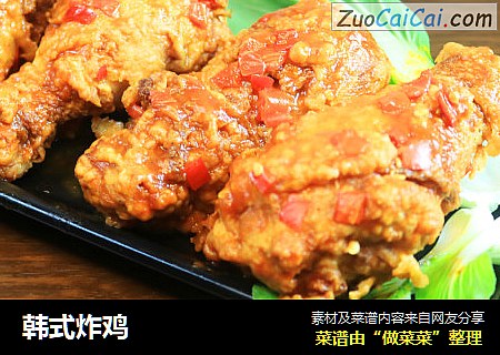 韩式炸鸡