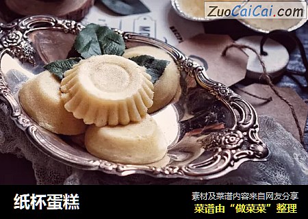 纸杯蛋糕