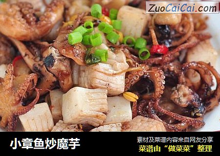 小章鱼炒魔芋