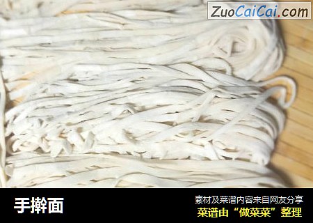 手擀面
