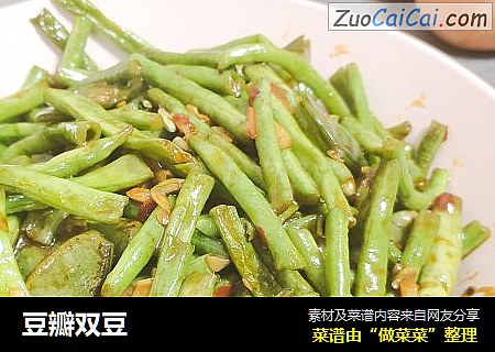 豆瓣双豆
