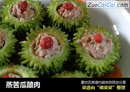 蒸苦瓜酿肉