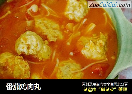 番茄鸡肉丸