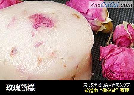 玫瑰蒸糕