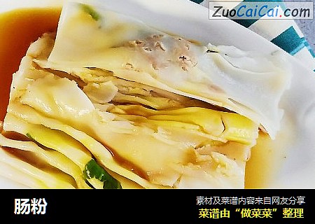 肠粉