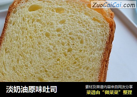 淡奶油原味吐司