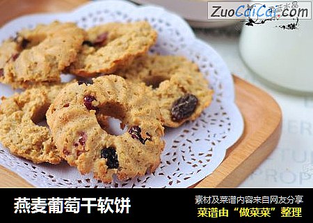 燕麦葡萄干软饼