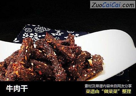 牛肉干