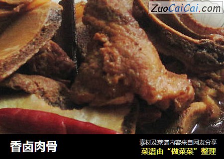 香卤肉骨