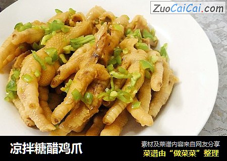 凉拌糖醋鸡爪