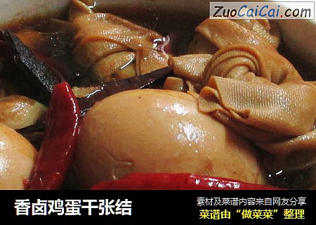 香卤鸡蛋千张结