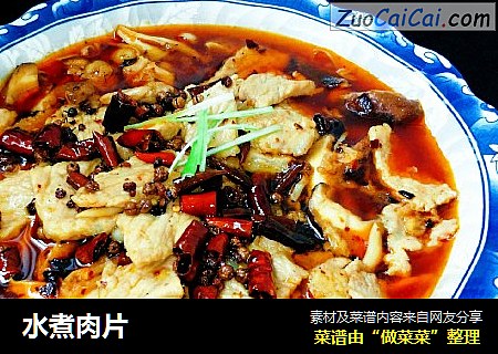水煮肉片
