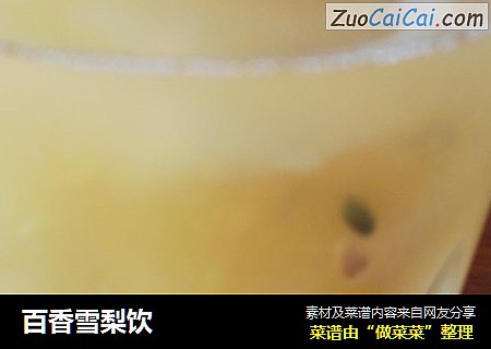 百香雪梨饮