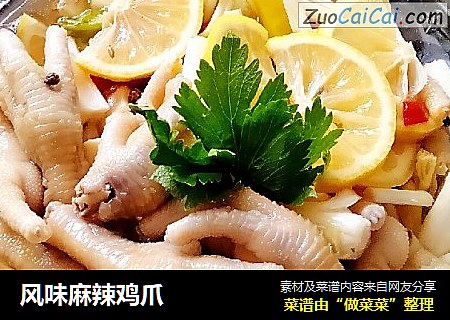 风味麻辣鸡爪