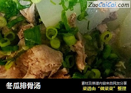 冬瓜排骨汤