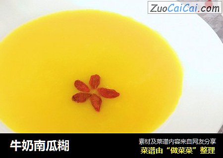 牛奶南瓜糊