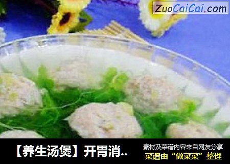 【养生汤煲】开胃消食芥菜丸子汤