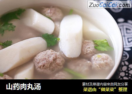 山药肉丸汤