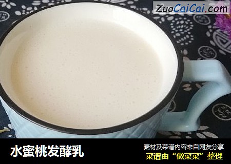 水蜜桃发酵乳