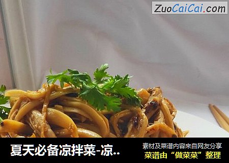 夏天必备凉拌菜-凉拌杏鲍菇