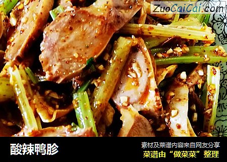 酸辣鸭胗