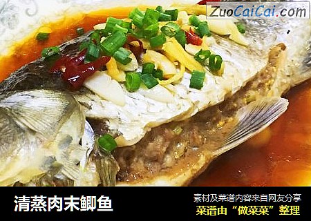 清蒸肉末鲫鱼
