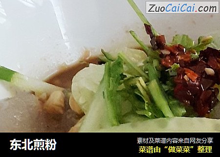东北煎粉