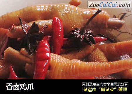 香卤鸡爪