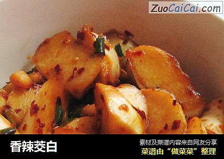 香辣茭白