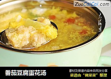 番茄豆腐蛋花汤