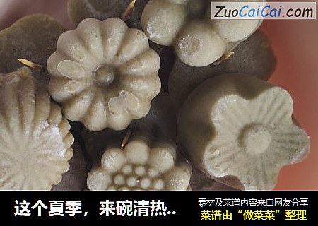 这个夏季，来碗清热解毒的绿豆糕吧！